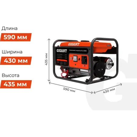 Бензиновый генератор Gigant GGL-3300E