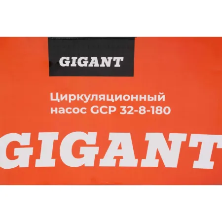 Циркуляционный насос Gigant GСP-32-8-180