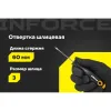 Шлицевая отвертка Inforce 06-09-58