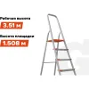 Стремянка Gigant PROFI
