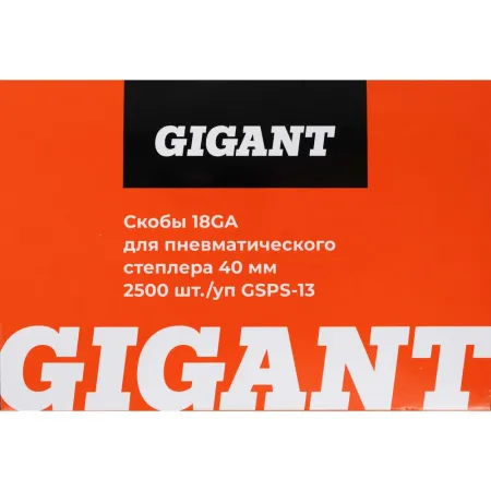Скобы для пневматического степлера Gigant 18GA
