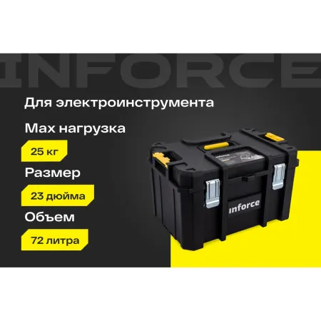 Средний ящик Inforce 06-20-17