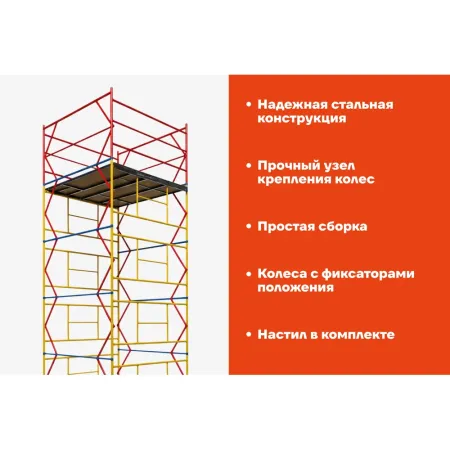 Вышка-тура Gigant GTT-041