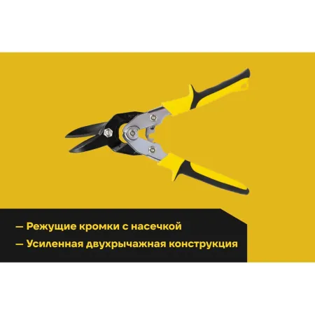 Левые ножницы по твердому металлу Inforce 06-18-56