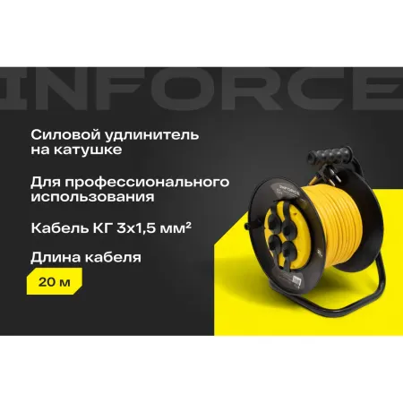 Силовой удлинитель Inforce GRANITE ZG