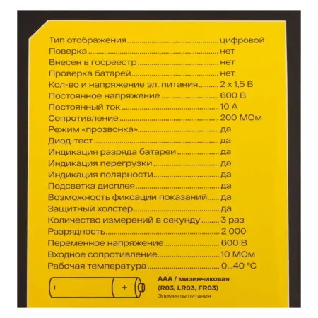 Портативный мультиметр Inforce 01-05-05