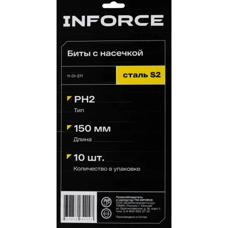Биты Inforce 11-01-371