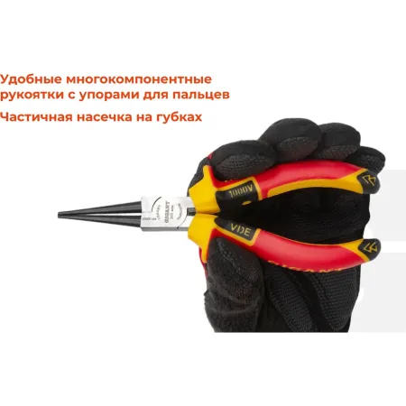 Изолированные круглогубцы Gigant GIRNP-160