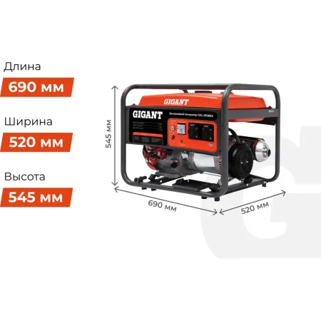 Бензиновый генератор Gigant GGL-5500ES