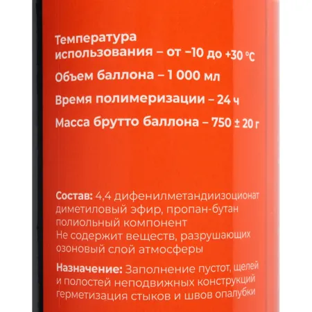 Всесезонная бытовая монтажная пена Gigant GFH-65