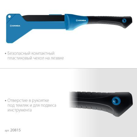 Садовый компактный секач GRINDA PRO-Line BA 500, 230/500мм