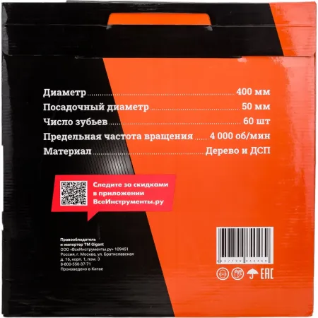 Диск твердосплавный по дереву/дсп Gigant G-110917