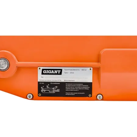 Рычажная лебедка тросовая Gigant МТМ 800