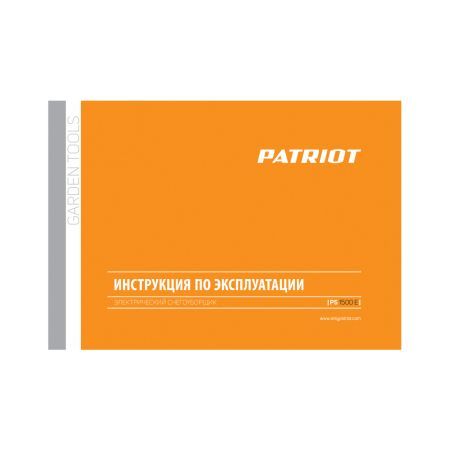 Снегоуборщик электрический ручной PATRIOT PS 1500 E