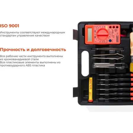 Набор инструментов Gigant GT-19