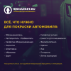 Отвердитель AUTOP Hardener Standart 10/40 для лака KATANA 40/40, стандартный, акриловый, 0,5 л.