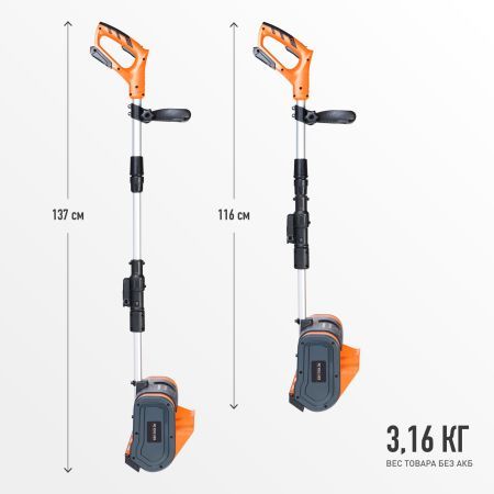 Снегоуборщик аккумуляторный ручной PATRIOT PE 1002 UES