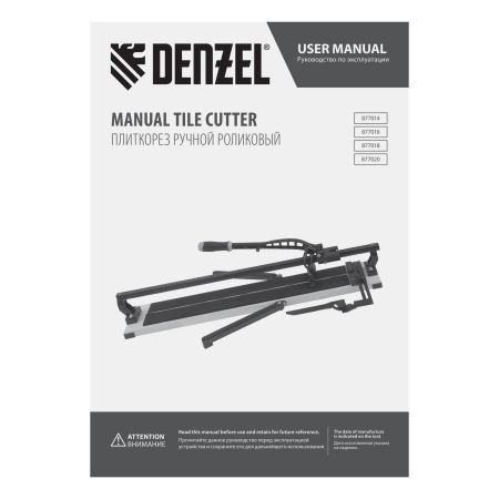 Плиткорез рельсовый 1200х16мм, каретка на подш., стальная станина, усил. рукоятка-пенал Denzel