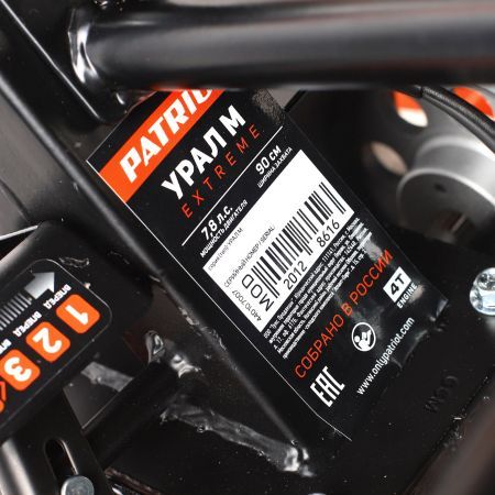 Мотоблок бензиновый PATRIOT УРАЛ M с колесами Extreme