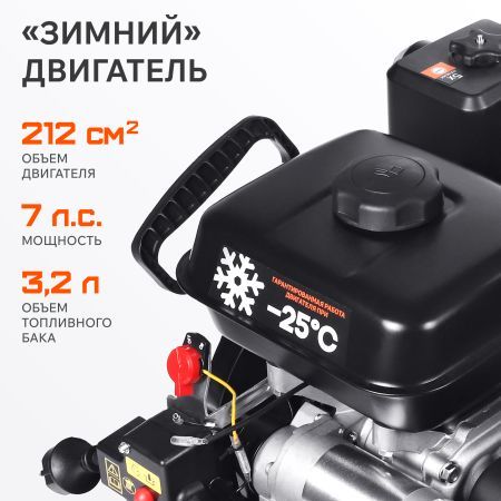 Снегоуборщик бензиновый PATRIOT PS 707 E