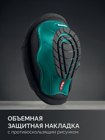 KRAFTOOL SOLID гелевая вставка, объёмная противоскользящая накладка, наколенники защитные (11517)