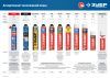ЗУБР PRO 50, 750 мл, пистолетная, всесезонная, SVS, выход до 45л, профессиональная, монтажная пена (41145)
