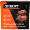 Автоматическая насосная станция Gigant GP-17