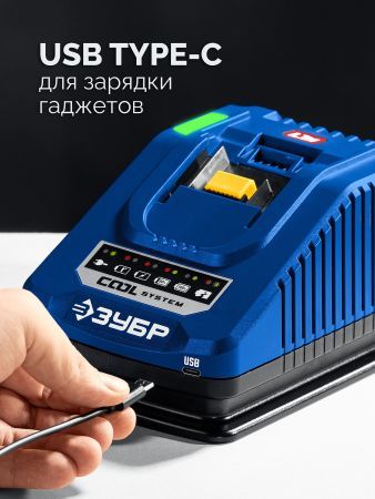 ЗУБР Turbo CHARGE, 20 В, 1 порт, 1 х 6 А, зарядное устройство для LMS АКБ, ПРОФЕССИОНАЛ (TC-20-1)