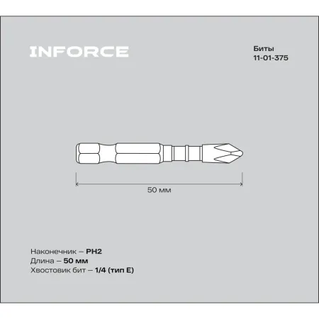 Ударные биты Inforce Impact