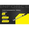 Динамометрический ключ Inforce 06-05-202