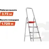 Стремянка Gigant PROFI