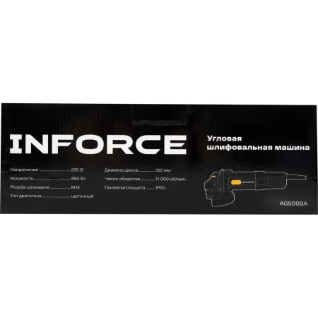 Болгарка (ушм) Inforce AG5008A