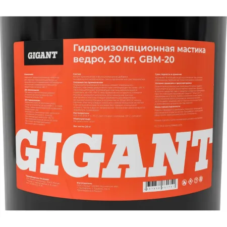 Гидроизоляционная мастика Gigant GBM-20