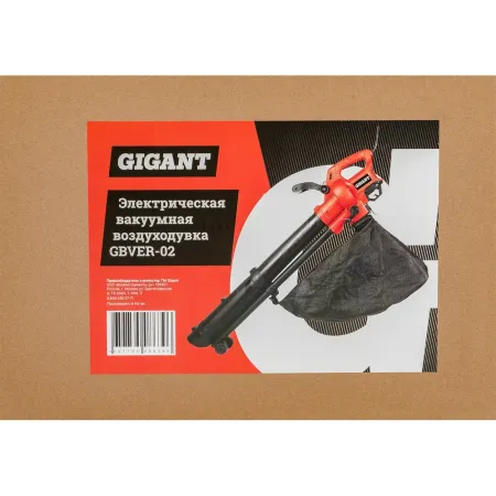 Электрическая вакуумная воздуходувка Gigant GBVER-02