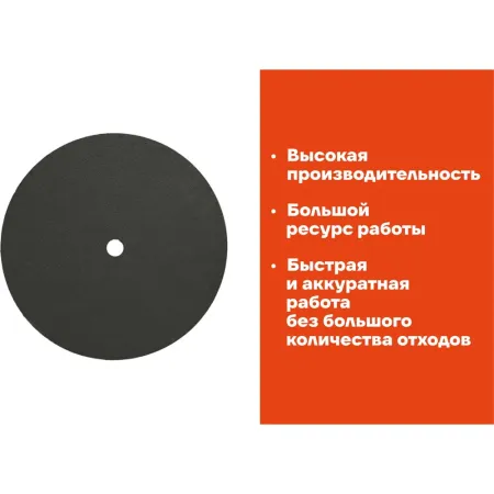 Отрезной диск по металлу Gigant СDI C41/350-3,5