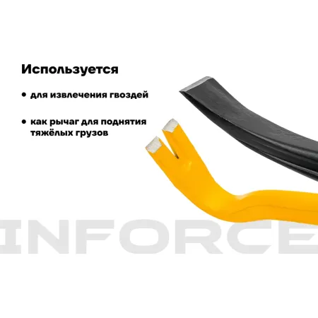 Лом-гвоздодер Inforce 06-16-24
