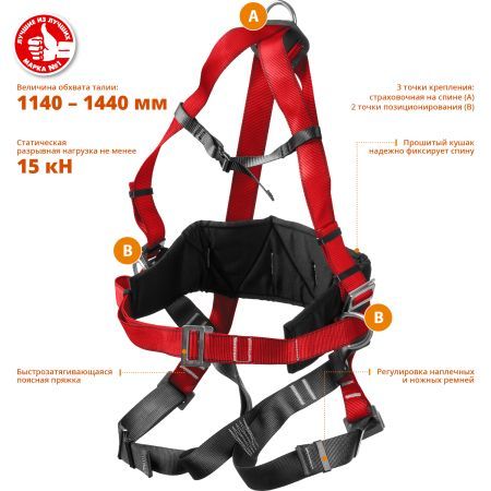 ЗУБР ЭЛЬБРУС фурнитура из оцинкованной стали, 3 точки крепления, размер L (1140-1440), страховочная и удерживающая привязь (11580)