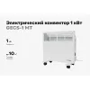 Электрический конвектор Gigant GECS-1 MT