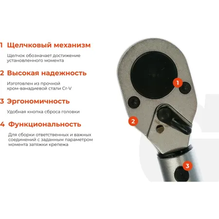 Динамометрический ключ Gigant TW-2