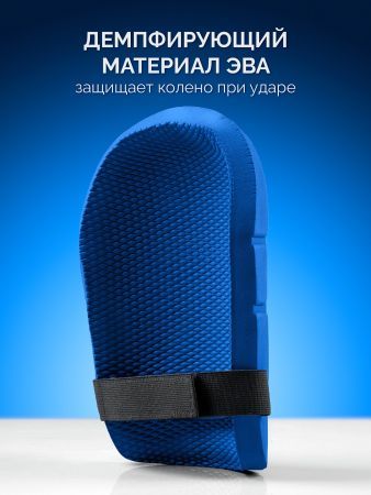 ЗУБР ПРОТЕКТОР МАКС 225 мм, 15 мм толщина, защитные наколенники из ЭВА с крепежным ремнём, Профессионал (11529)