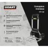 Складная тележка Gigant HY-120