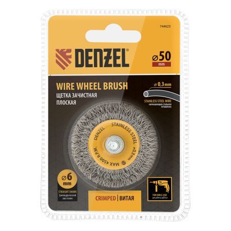Щетка для дрели, 50 мм, Плоская, со шпилькой, нержавеющая витая проволока Denzel