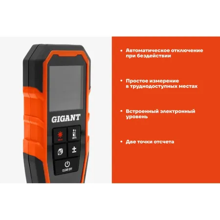 Дальномер Gigant GNT-100