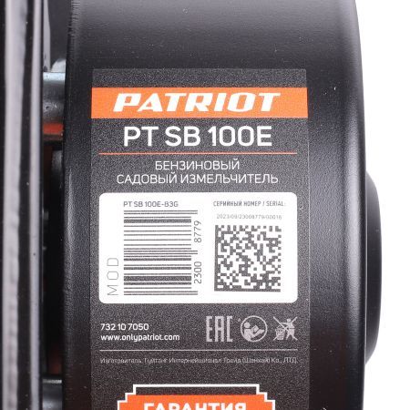 Измельчитель бензиновый PATRIOT PT SB 100 E
