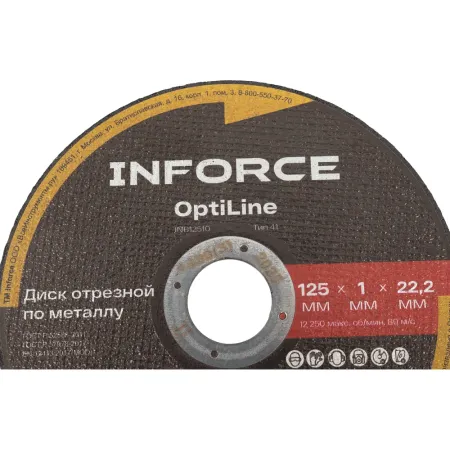 Диск отрезной по металлу Inforce OptiLine