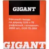 Рифленый реечный гвоздь по дереву Gigant 3,05x75 2000шт.