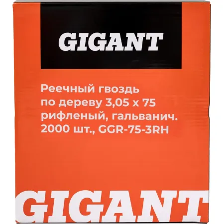 Рифленый реечный гвоздь по дереву Gigant 3,05x75 2000шт.
