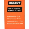 Пазовая прямая фреза Gigant GC-0053