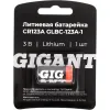 Литиевая батарейка Gigant Lithium CR123A