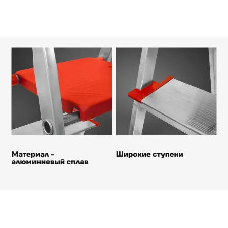 Стремянка Gigant PROFI